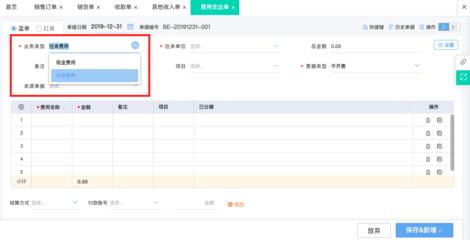 天津進銷存軟件開發 賦能企業高效運營，驅動數字化轉型